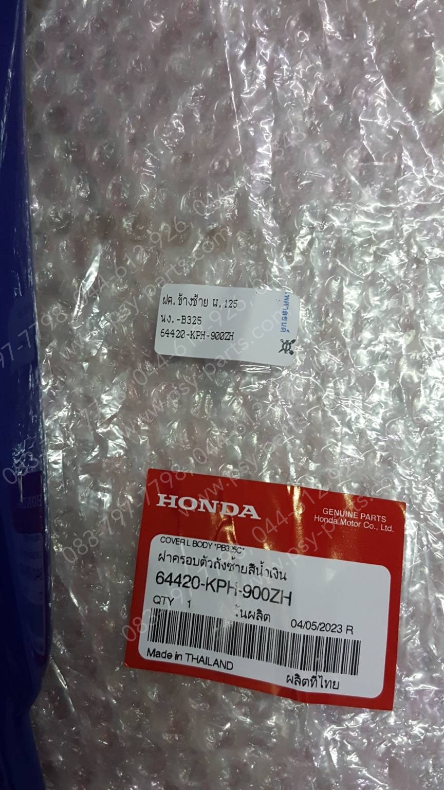 ฝาครอบข้างซ้าย WAVE 125 แท้ๆ สีน้ำเงิน (PB325) 64420-KPH-900ZH