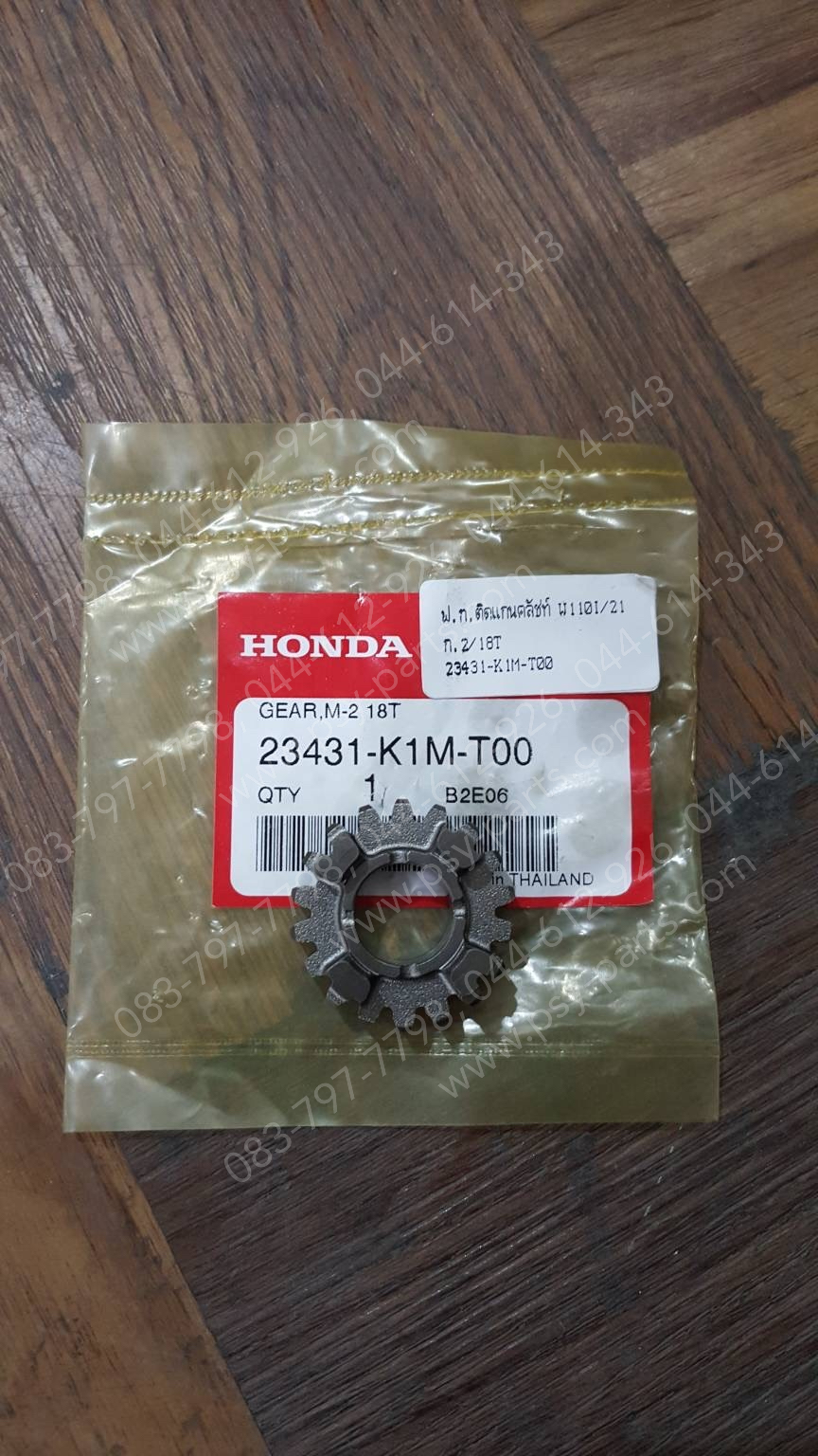 เฟืองเกียร์ติดแกนคลัทช์ WAVE 110-I/21 แท้ๆ เกียร์ 2/18 ฟัน 23431-K1M-T00