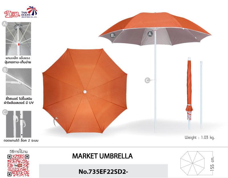 Leo ร่มสนาม สำหรับแม่ค้า,ขายของ,ร้านกาแฟ ขนาดØ1.55เมตร ทรงกลม ไม่มีชาย ซี่ไฟเบอร์ไม่ขึ้นสนิม