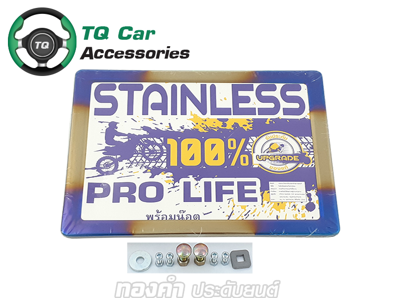 กรอบป้ายทะเบียน รถจักรยานยนต์