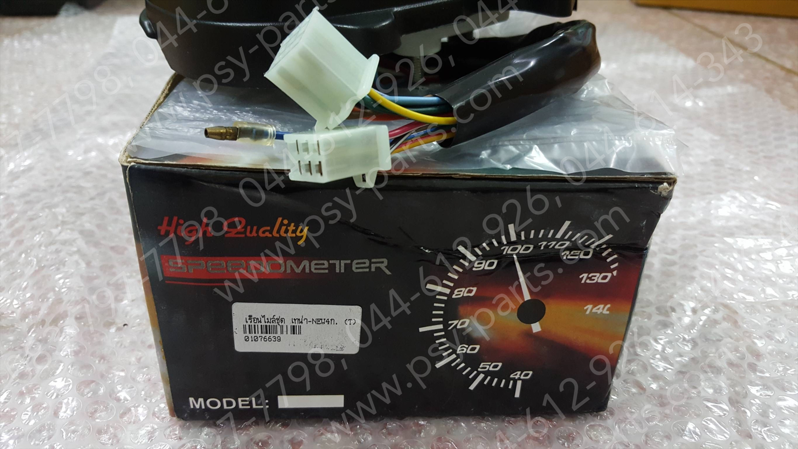 เรือนไมล์ชุด TENA-NEW 4 เกียร์ (T)