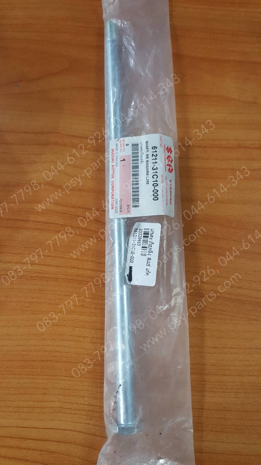 แกนตะเกียบหลัง SMASH, BEST, BEST 125 แท้ๆ 61211-31C10-000