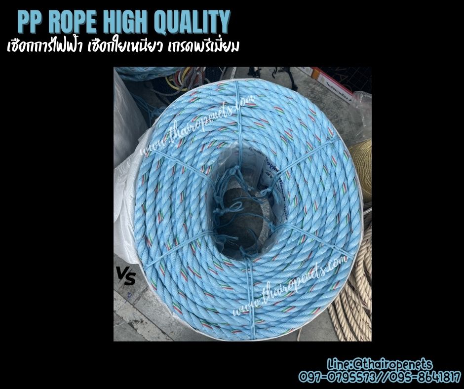 เชือกอุตสาหกรรมการไฟฟ้า เชือกใยยักษ์สีฟ้า ขนาด 20 มิล ยกม้วนยาว 200 เมตร เกรดพรีเมี่ยมลอยน้ำได้ มีใบ Cer มาตรฐานเกรดส่งออกต่างประเทศ พร้อมส่ง