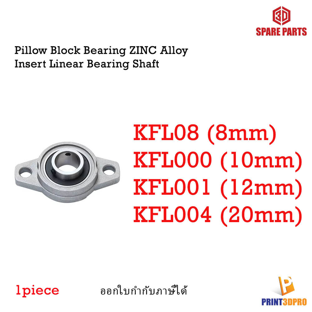 KFL08 KFL000 KFL001 KFL004 Pillow Block Bearing ZINC Alloy Insert Linear Bearing Shaft