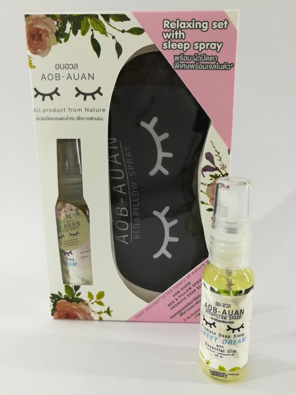 สเปรย์หมอนผ้าห่มเพื่อการนอน Relaxing Set พร้อมผ้าปิดตา : Healthy Hut