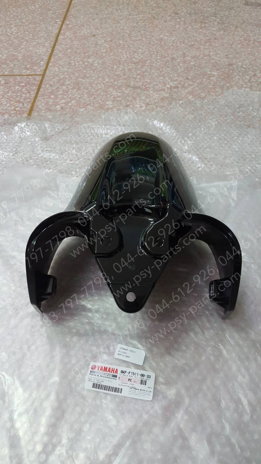 บังโคลนหน้า FAZZIO แท้ๆ สีดำเงา (033) BKF-F1511-00-33