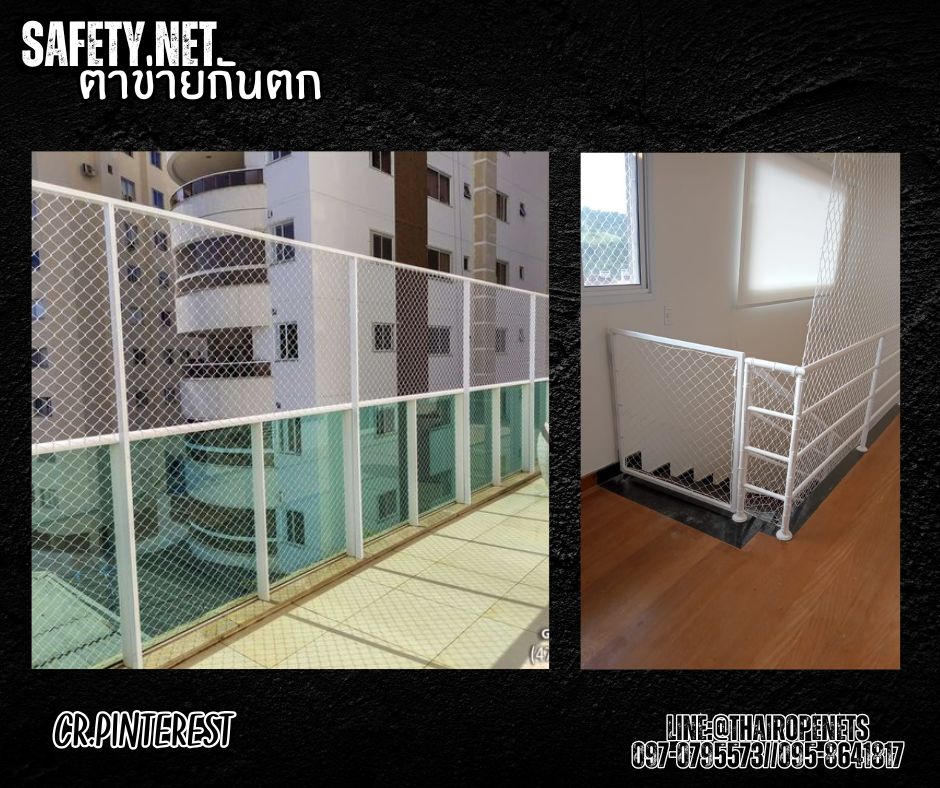 ตาข่ายกันตก กั้นตกราวระเบียง เชือกหนา 2 มิล ช่องตา 12x12 cm. ตาข่ายเชือกไนล่อนแท้ เคลือบสารป้องกัน UV ทนแรงดึงสูง