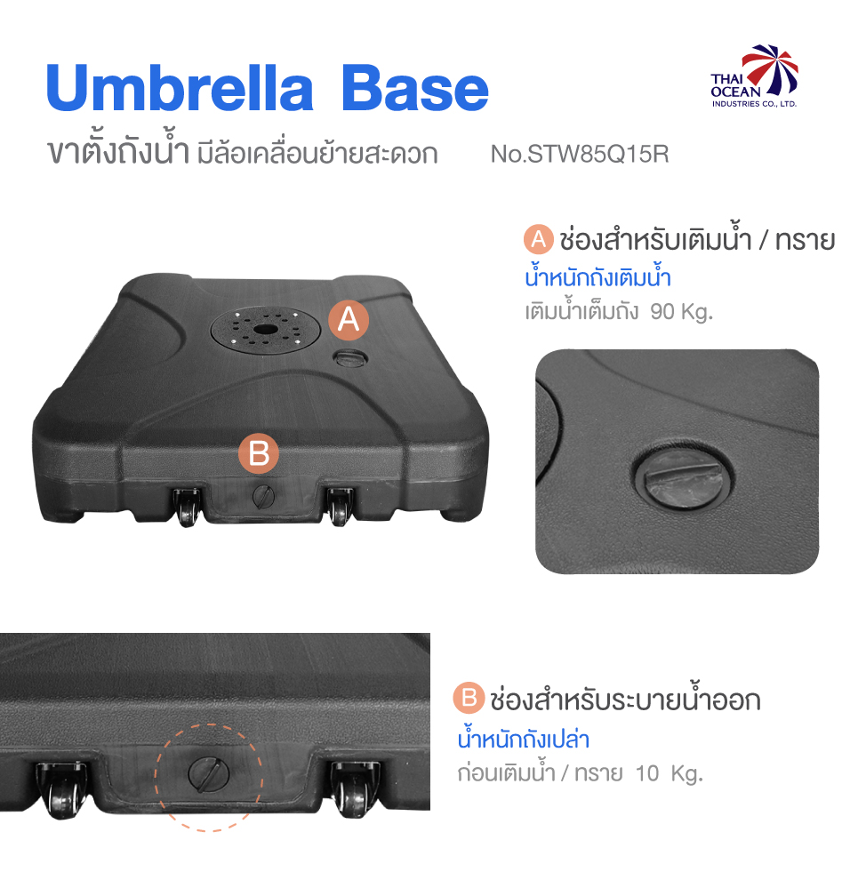 Leo ขาตั้งร่ม ฐานตั้งป้าย ฐานตั้งธง แบบเติมน้ำ ย้ายง่าย แค่ระบายน้ำออก