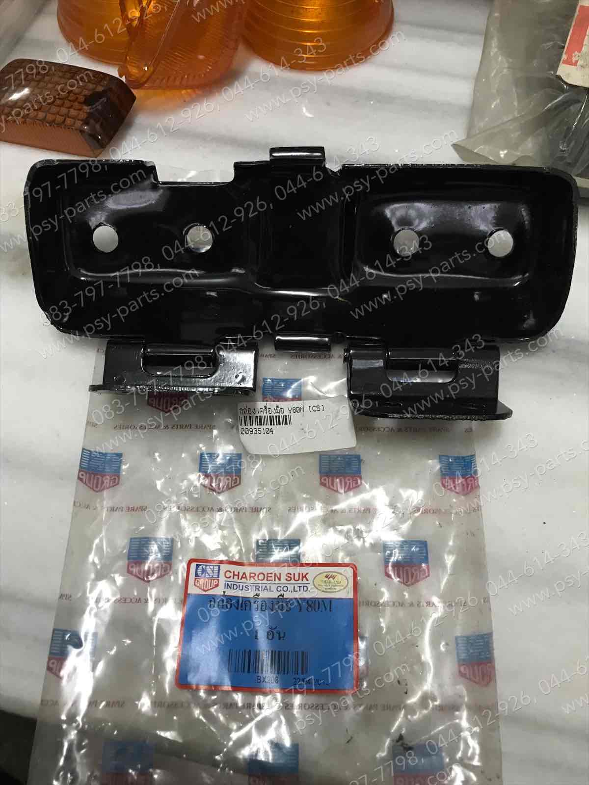 กล่องเครื่องมือ Y 80M, V 75