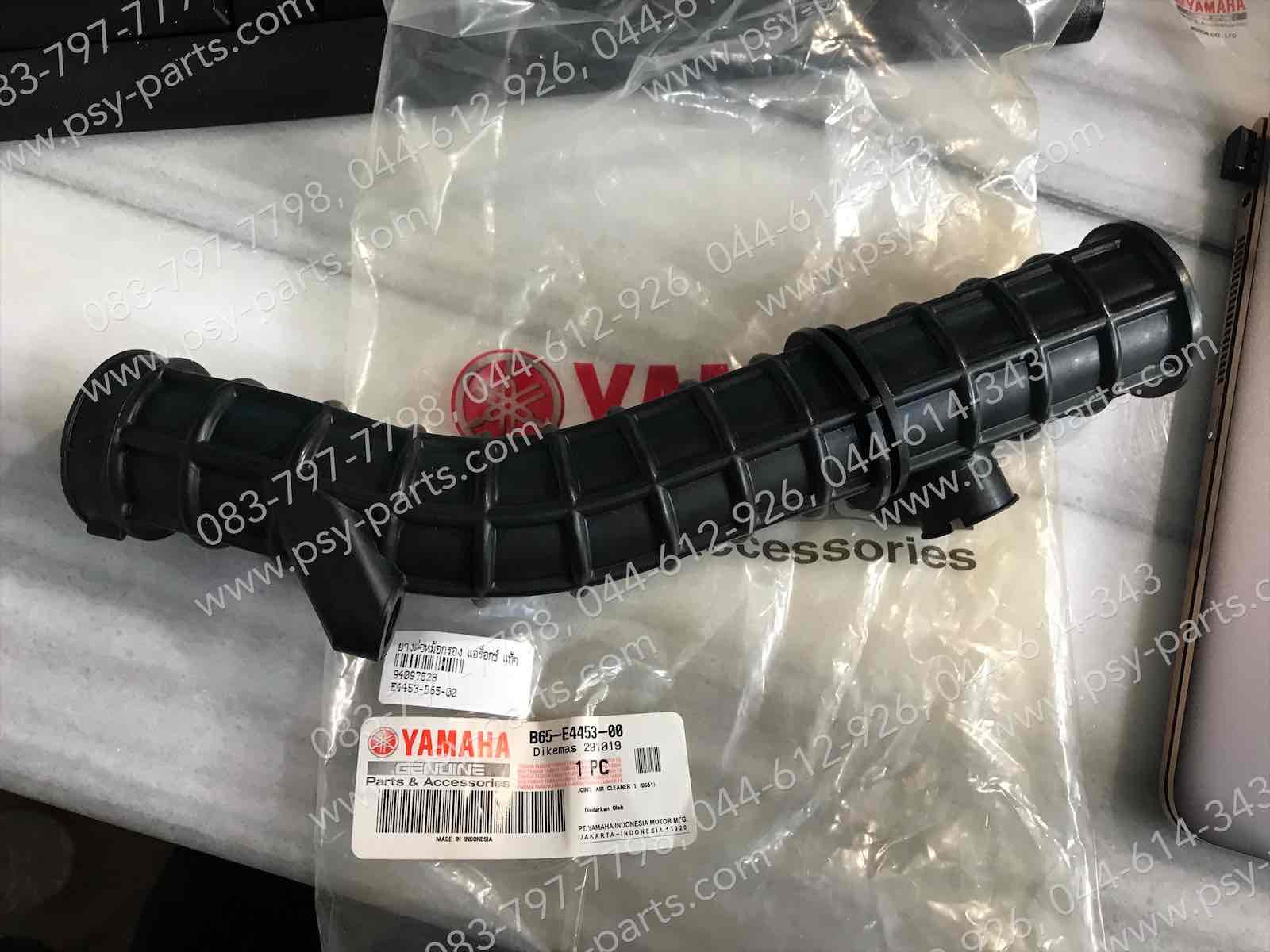 ยางต่อหม้อกรอง AEROX แท้ๆ B65-E4453-00
