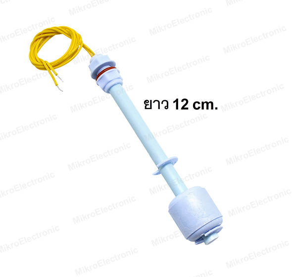 ลูกลอยไฟฟ้า ยาว 12CM (120mm) Float Switch Water Level Sensor Vertical Float Switch for Aquarium Water Level Liquid Sensor Normal Close เซ็นเซอร์วัดระดับน้ำ สวิทช์ลูกลอย