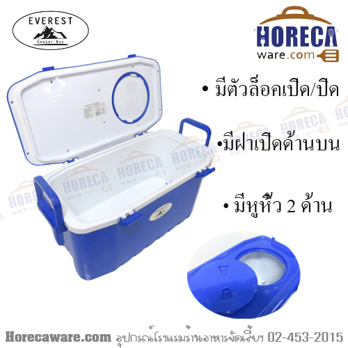 กระติกเหลี่ยมสมาร์ท 35ลิตร เวลแวร์ [ww-993]