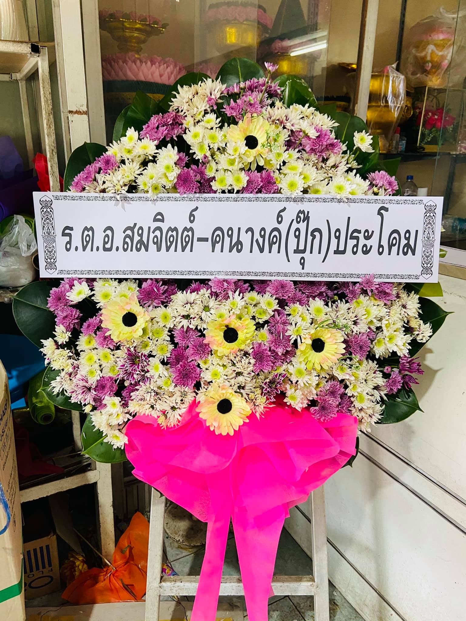 พวงหรีดดอกไม้สด AA12