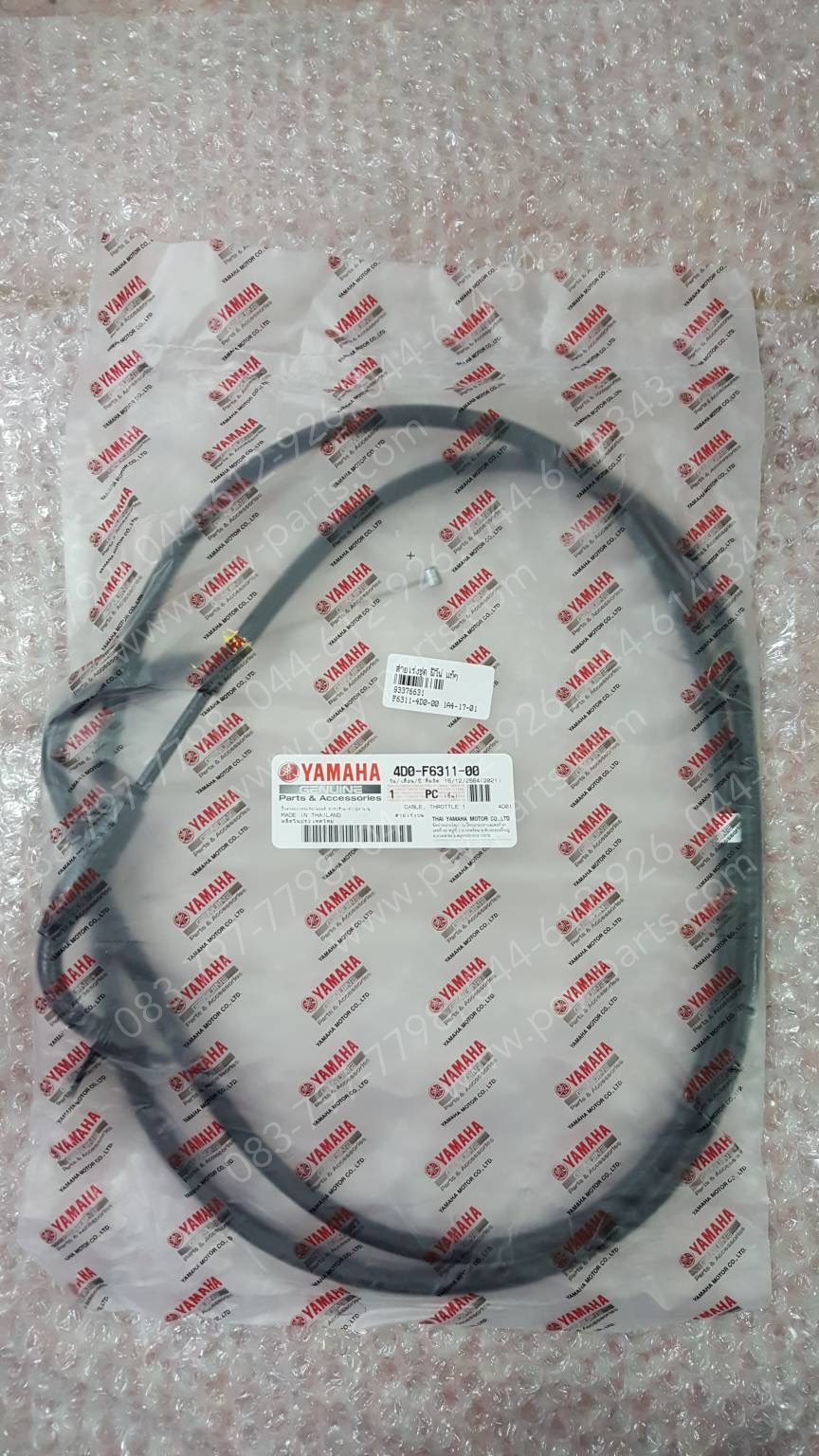 สายเร่งชุด FINO แท้ๆ 4D0-F6311-00