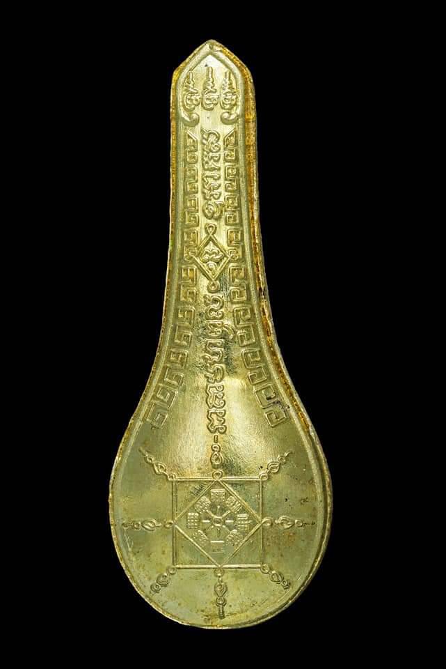 วัตถุมงคลช้อนเงินช้อนทอง รุ่นรวยมหาเศรษฐี ปี63 วัดหน้าพระบรมธาตุ จ.นครศรีธรรมราช ของแท้ 100% ออกจากวัดโดยตรง