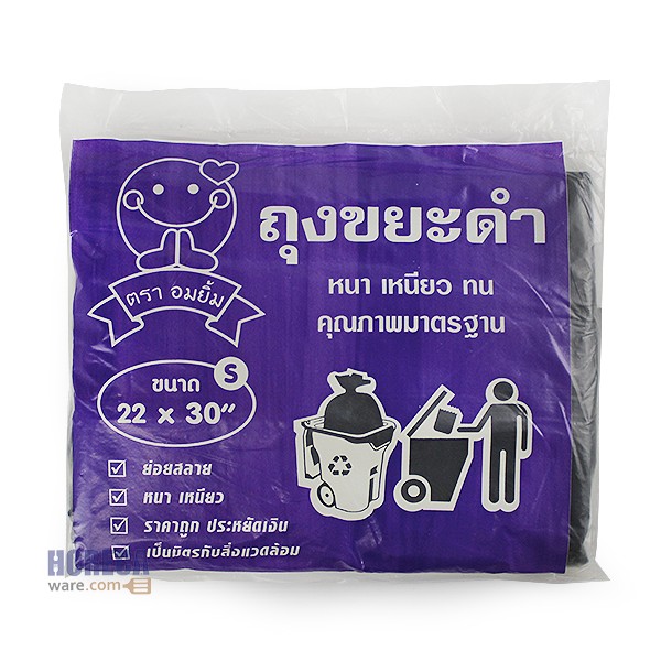 Thick garbage bags, 22x30", 1 kg,