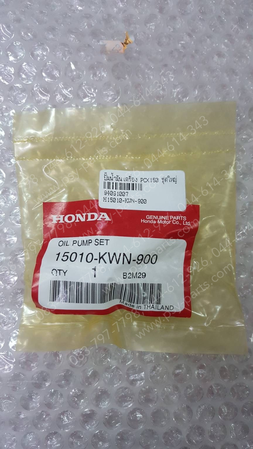 ปั๊มน้ำมันเครื่อง PCX 150 แท้ๆ ชุดใหญ่ 15010-KWN-900