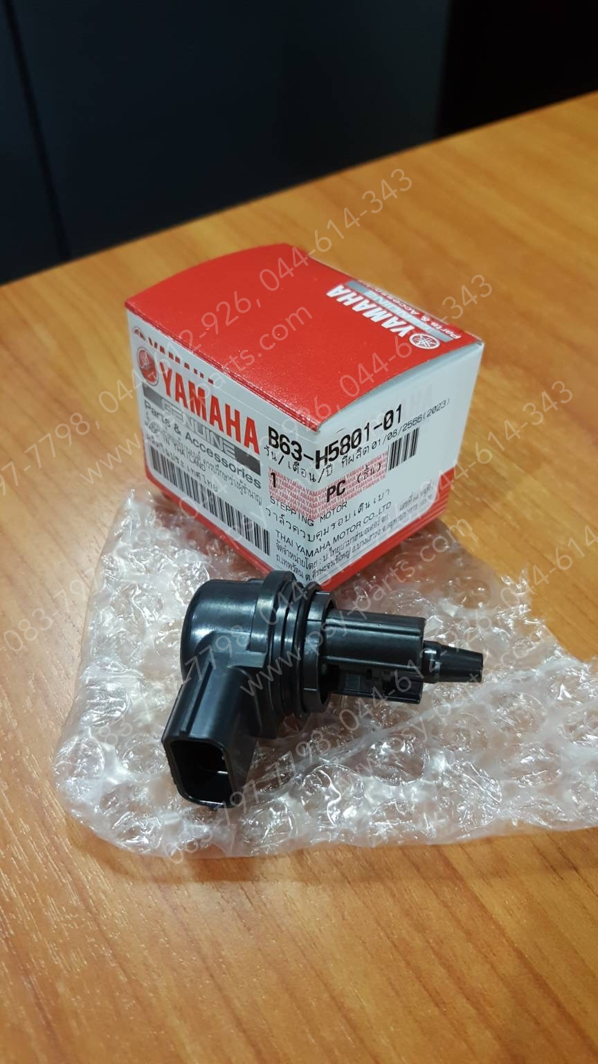 เซ็นเซอร์เรือนลิ้นเร่ง AEROX แท้ๆ B63-H5801-01