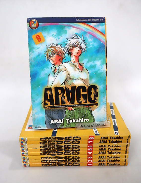 Arago ( 9 เล่มจบ )