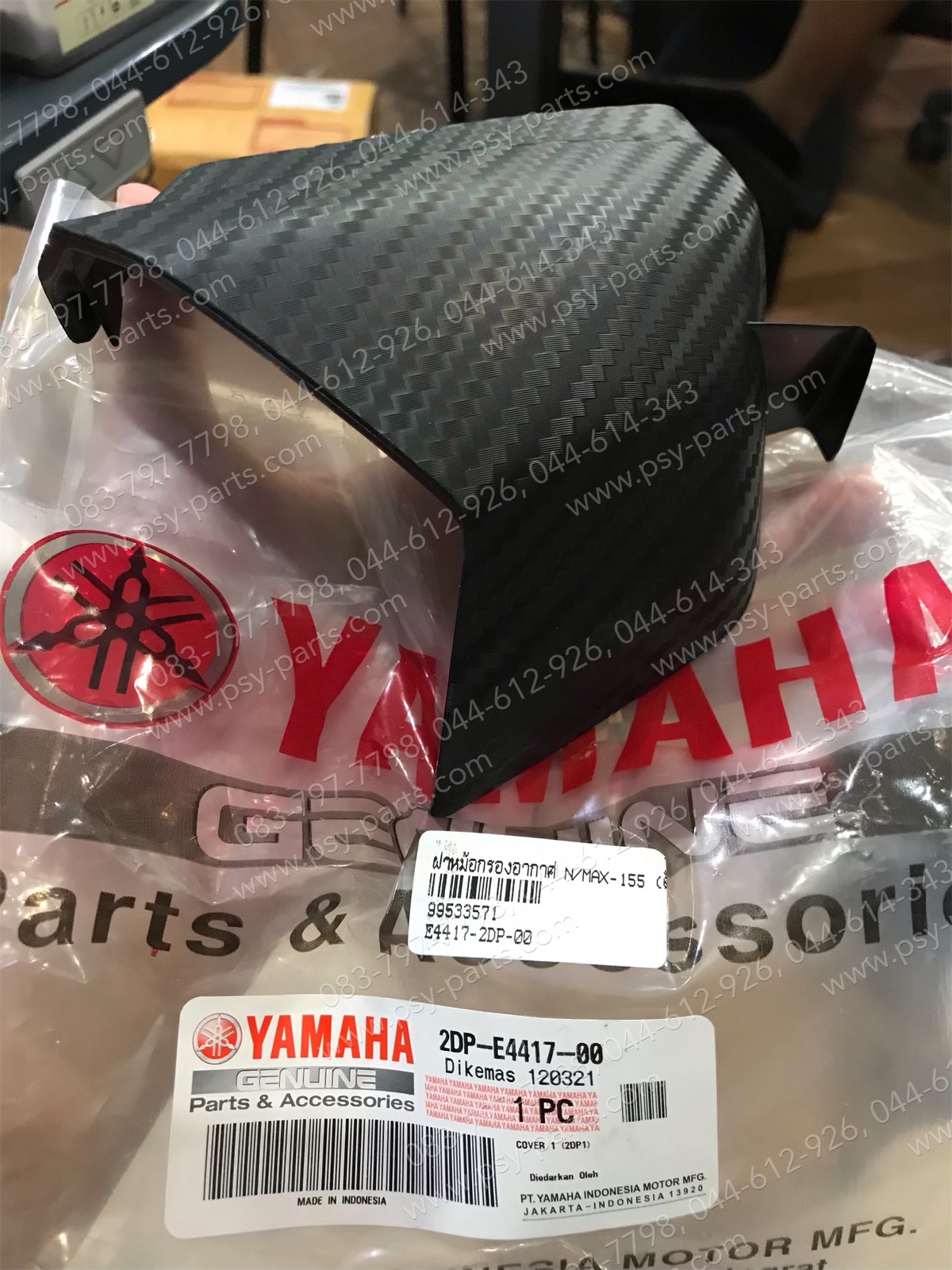 ฝาหม้อกรองอากาศ NMAX แท้ๆ ตัวเล็ก 2DP-E4417-00