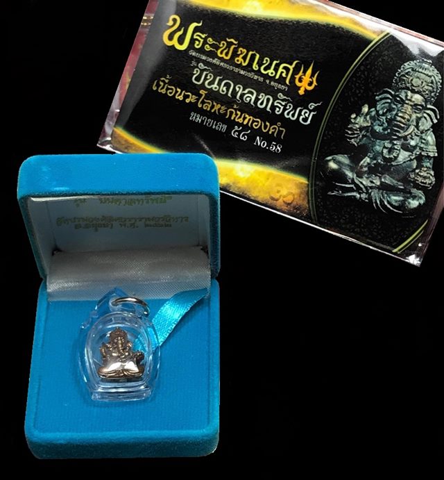 รูปหล่อพระพิฆเนศ รุ่นบันดาลทรัพย์ จัดสราปี ๒๕๖๒ วัดบรมวงศ์อิศรวรารามวรวิหาร ( พระอารามหลวง ) จ.พระนครศรีอยุธยา เนื้อนวโหละก้นทองคำ หมายเลข ๕๘ เลี่ยมกันน้ำอย่างสวย