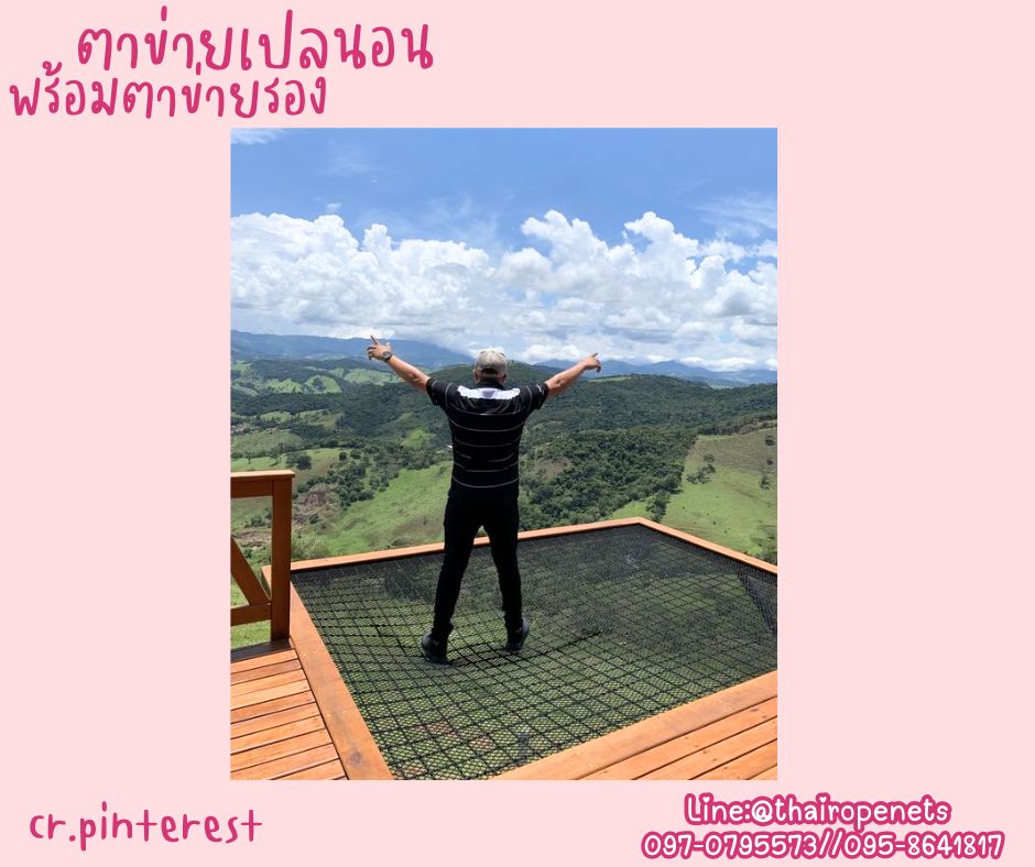 ตาข่ายเปลนอนรุ่นStandard พร้อมตาข่ายรองเชือกโพลีเอสเตอร์ถักอย่างดี สีดำ พร้อมเชือกมัดตาข่ายอย่างดี รับทำตามขนาดที่ต้องการ