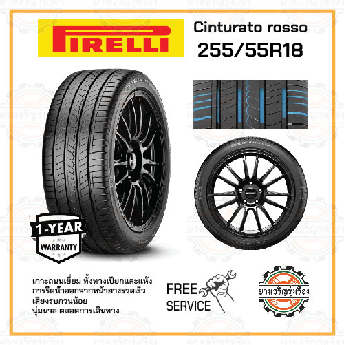 Pirelli Cinturato Rosso 255/55R18 109V XL