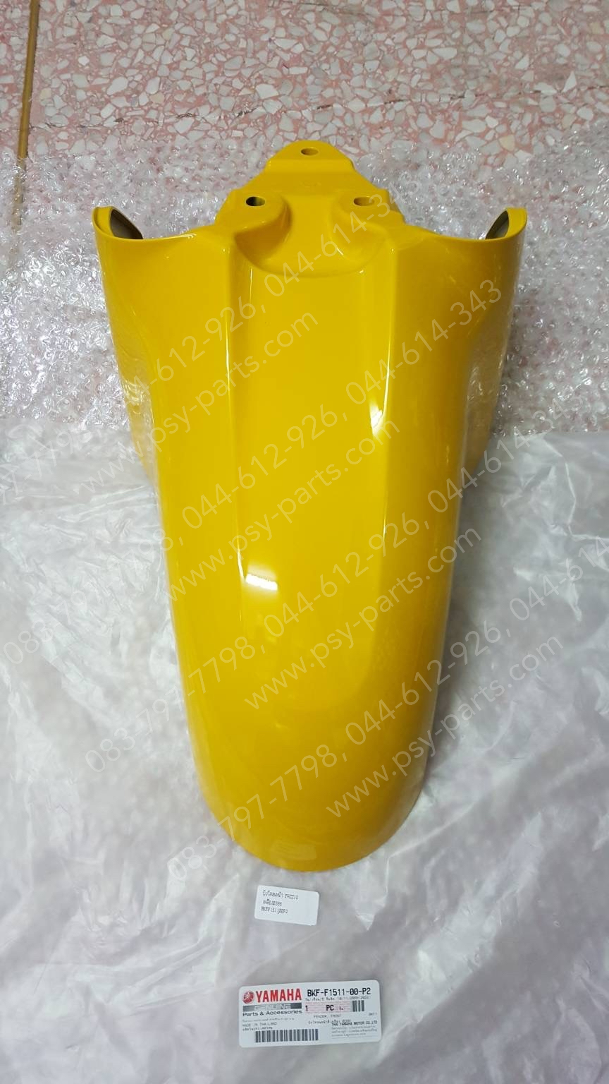 บังโคลนหน้า FAZZIO แท้ๆ สีเหลือง (0386) BKF-F1511-00-P2