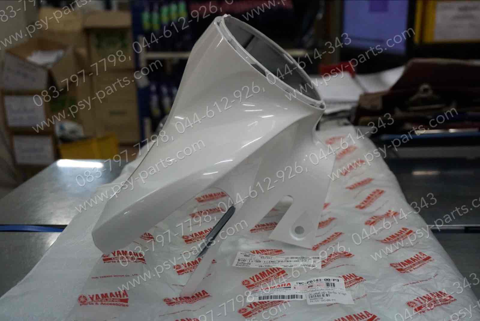 ฝาครอบแฮนด์-หน้า FILANO แท้ๆ สีขาวมุก 1WC-F6143-00-P3