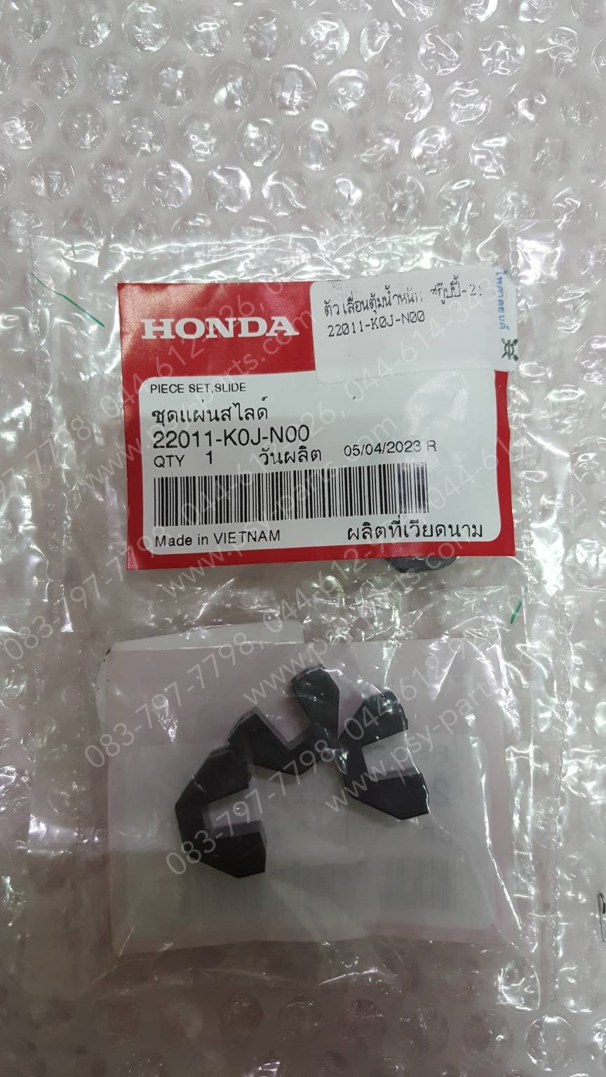 ตัวเลื่อนตุ้มน้ำหนัก SCOOPY/21 แท้ๆ เบอร์ตรง 22011-K0J-N00