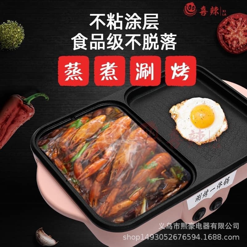 กระทะปิ้งย่าง 2 ช่อง