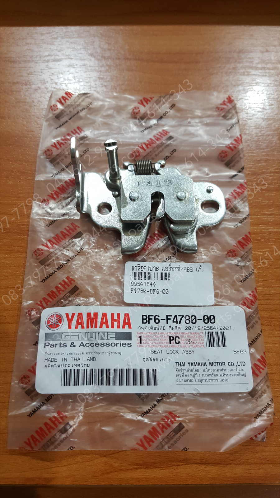 ขาล็อคเบาะ AEROX/ABS, AEROX/21 (ABS) แท้ๆ BF6-F4780-00