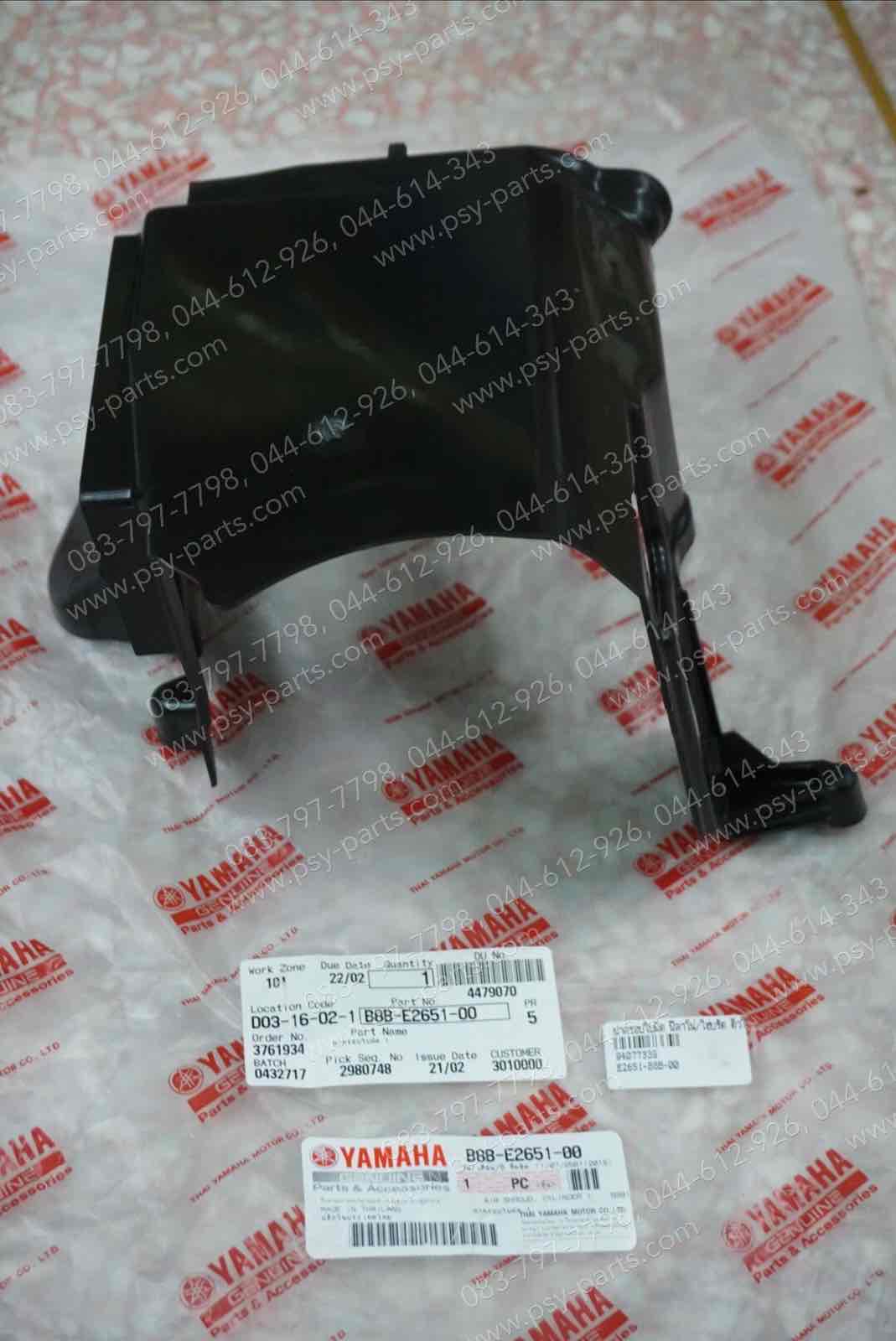 ฝาครอบใบพัด FILANO/HYBRID แท้ๆ ตัวใน B8B-E2651-00
