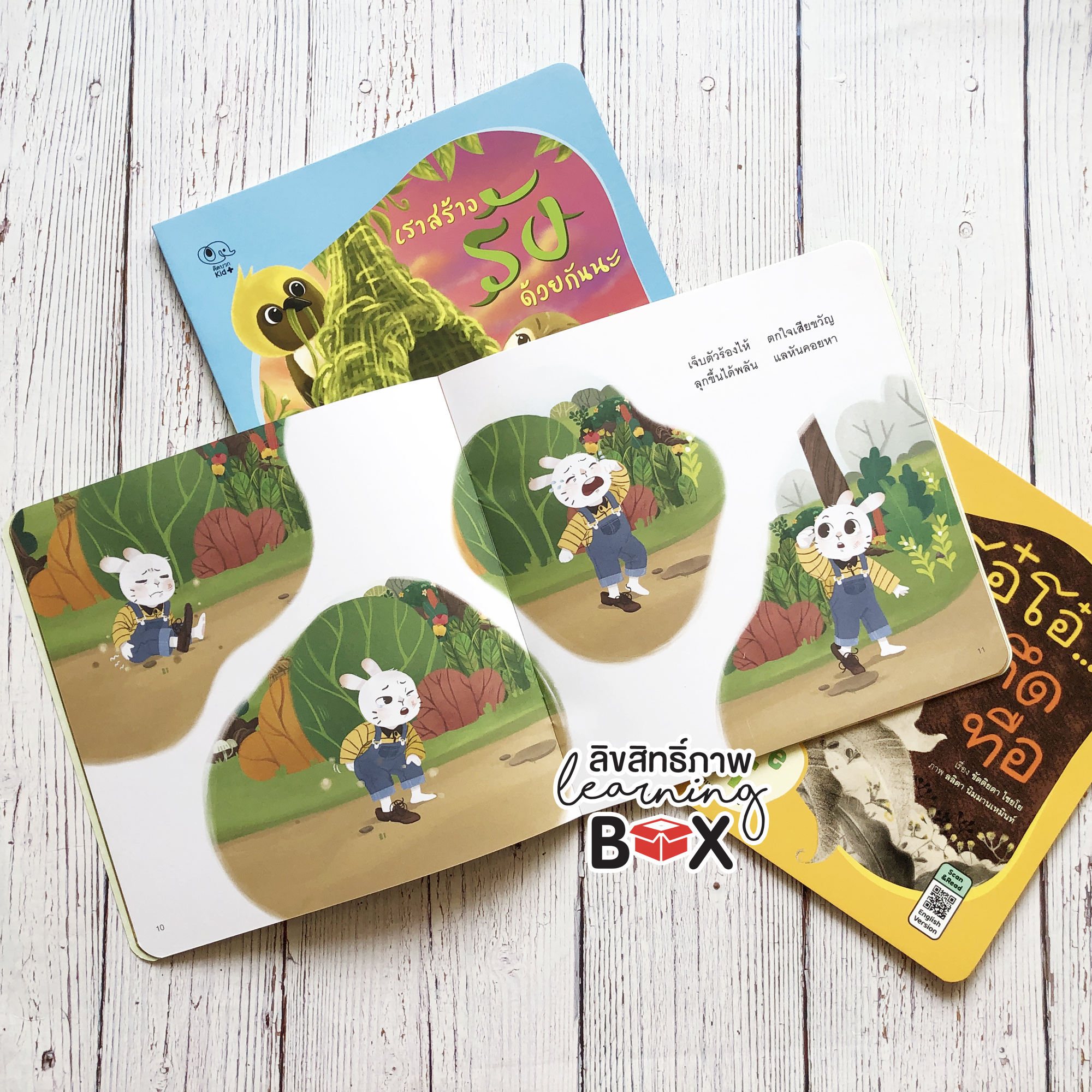 ชุดนิทาน I love CT (แถม Audio CD)