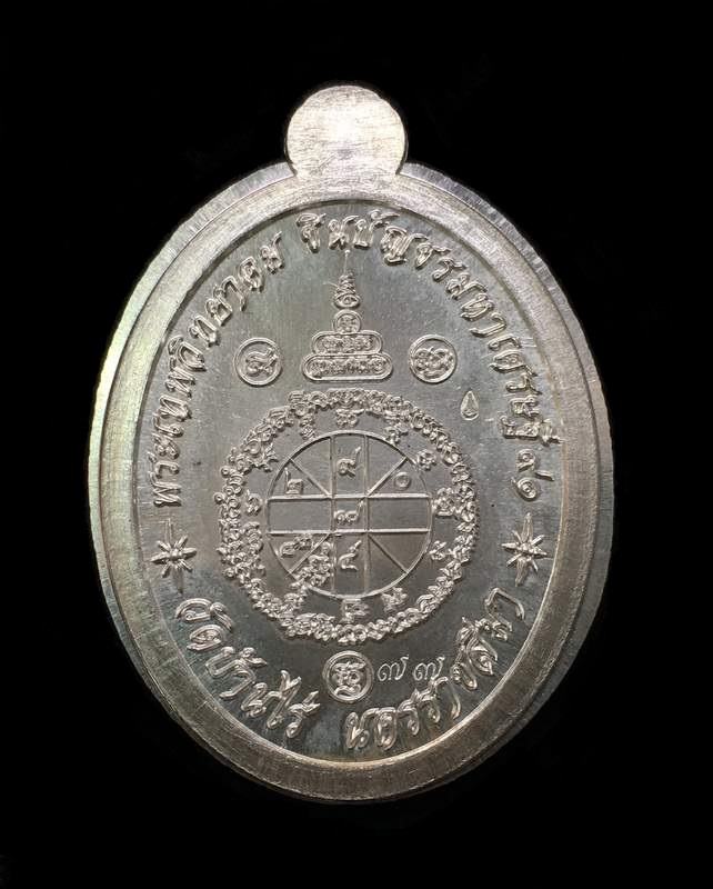 เหรียญชินบัญชร พิมพ์เต็มองค์ เหรียญหลวงพ่อคูณ ปริสุทโธ วัดบ้านไร่ รุ่นชินบัญชร มหาเศรษฐี ๙๑ จัดสร้างปี ๒๕๕๗ (รายการ 4.1) เนื้อเงินหน้าทองคำไม่ตัดปีก หมายเลข ๗๗