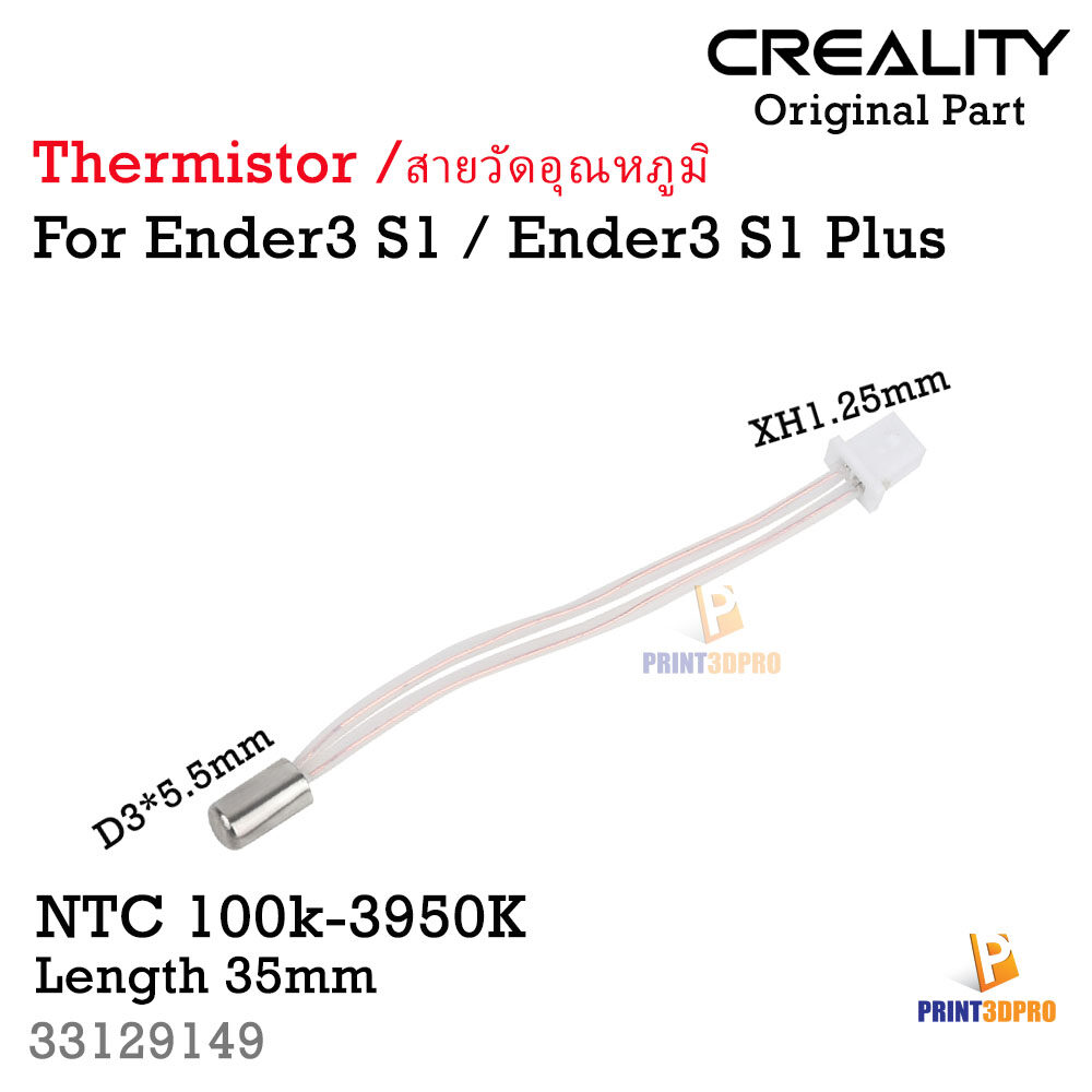 Creality Part Ender3 S1 Thermistor NTC 100K -3950K สายวัดอุณหภูมิ Head D3x5.5mm Length 35mm 3D Printer Part