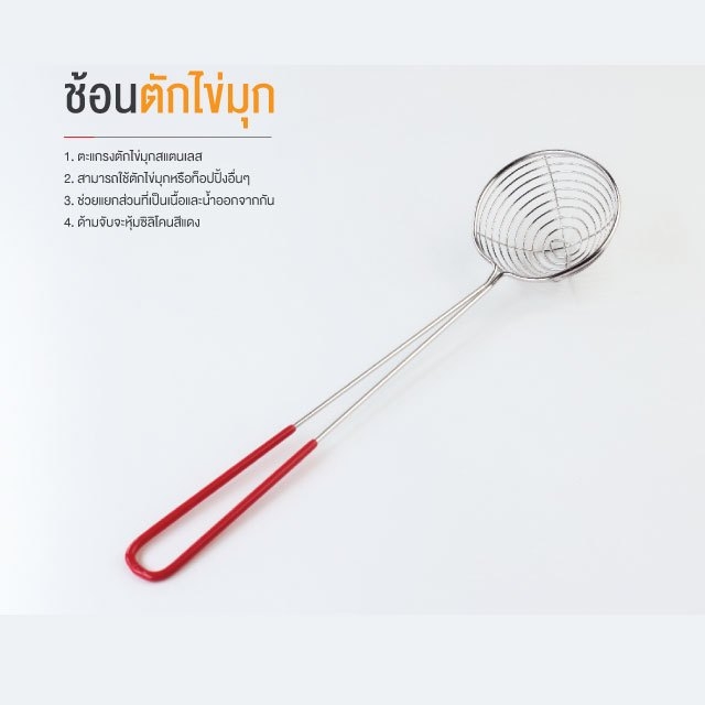 ช้อนสแตนเลส ตักไข่มุก ตักท็อปปิ้ง อุปกรณ์ร้านชานมไข่มุก ขนาด 6.5 cm บรรจุ 1 ชิ้น