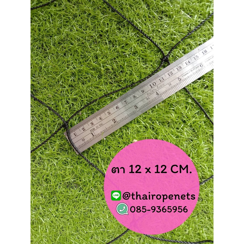 ตาข่ายกันลูกบอลกระเด็นออกนอกสนาม Sport net ความสูง 1.5 เมตร 2 มิล ช่องตา 5x5 นิ้ว สีดำ กดเลือกความยาวตามต้องการได้เลยค่ะ