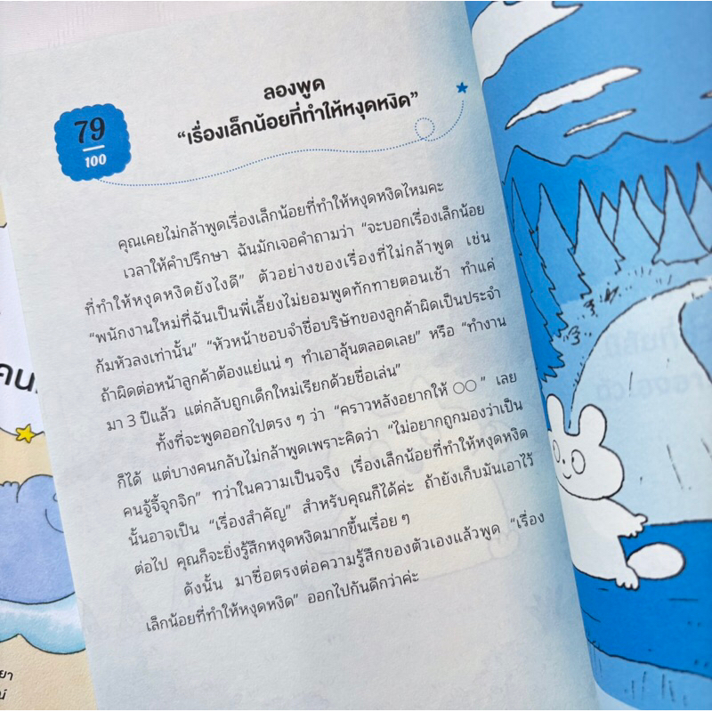 100 นิสัยไม่เป็นคนหัวร้อน /ผู้เขียน:โทดะ คุมิ /สำนักพิมพ์:วีเลิร์น(WeLearn)