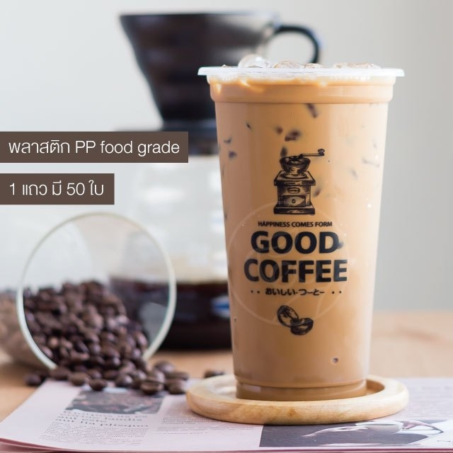 [CGB22] แก้วทรงตรง แก้วสตาร์บัค แก้วทรงสูง แก้วพลาสติก แก้ว22ออนซ์ แก้วPP แก้วปาก95 แก้วชาไข่มุก 50ใบ/แถว แก้วพลาสติกสกรีนลาย