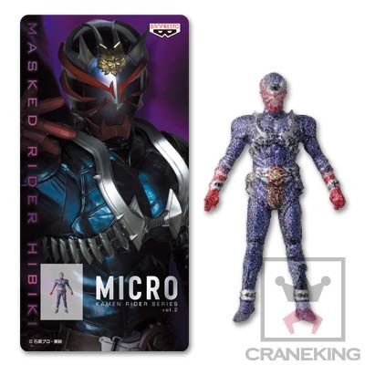 Micro Kamen Rider Hibiki (Micro Masked Rider Series Vol.2)