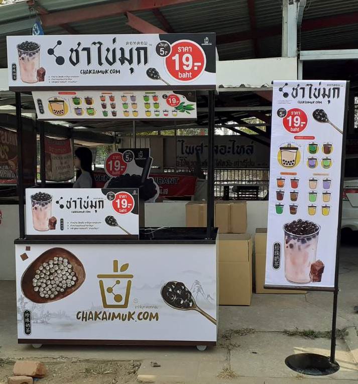 สติกเกอร์ร้าน CHAKAIMUK.COM สำหรับร้านขนาดกลาง 1.5 เมตร เคลือบ PVC สำหรับติดกลางแจ้ง จำนวน 4 ชิ้น