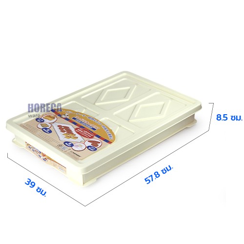 กล่องเบเกอรี่พร้อมฝา 39x57.8x8.5ซม.12ลิตร คีย์เวย์ Keyway