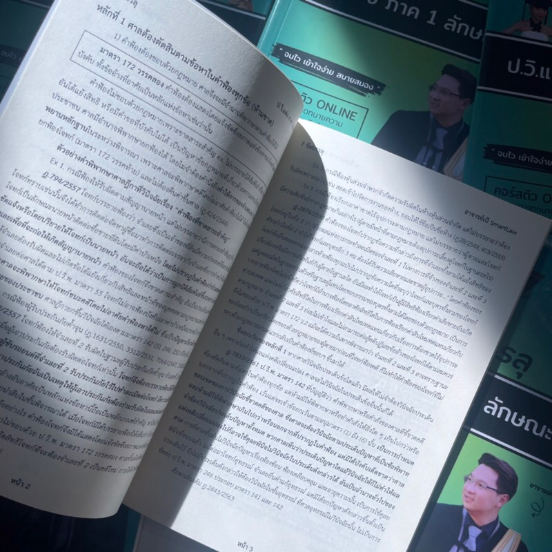7วันบรรลุ ป.วิ.แพ่ง ภาค 1 ลักษณะ 6 / โดย : อาจารย์เป้ สิททิกรณ์ ศิริจังสกุล / ปีที่พิมพ์ : ธันวาคม 2566 (ครั้งที่ 1)