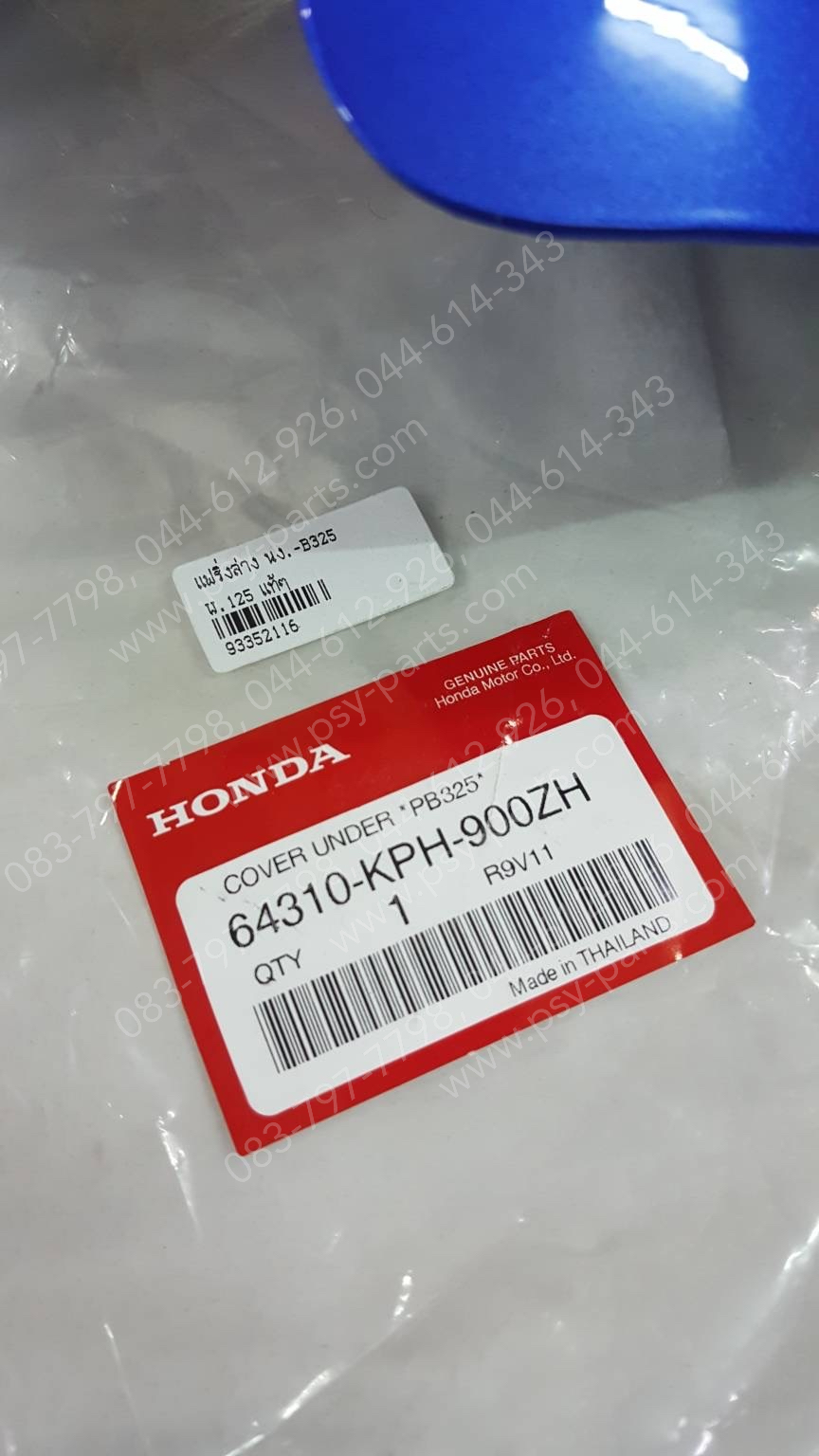 แฟริ่งล่าง WAVE 125 แท้ๆ สีน้ำเงิน (B325) 64310-KPH-900ZH