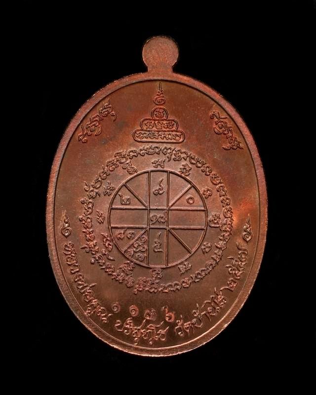 เหรียญหลวงพ่อคูณ ปริสุทโธ วัดบ้านไร่ รุ่นคูณสุคโต เหรียญอายุยืน พิมพ์ครึ่งองค์ (R3.4) เนื้อมหาชนวน หลังยันต์ หมายเลข ๑๑๓๖