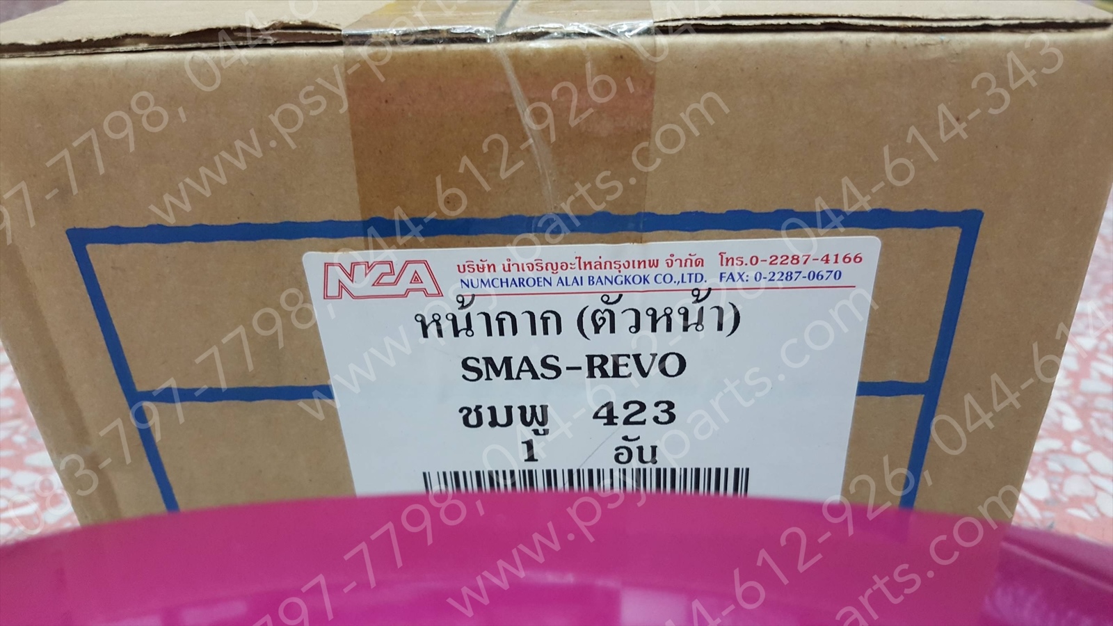 เสื้อไฟหน้าตัวหน้า SMASH REVO (T) สีชมพู (423)