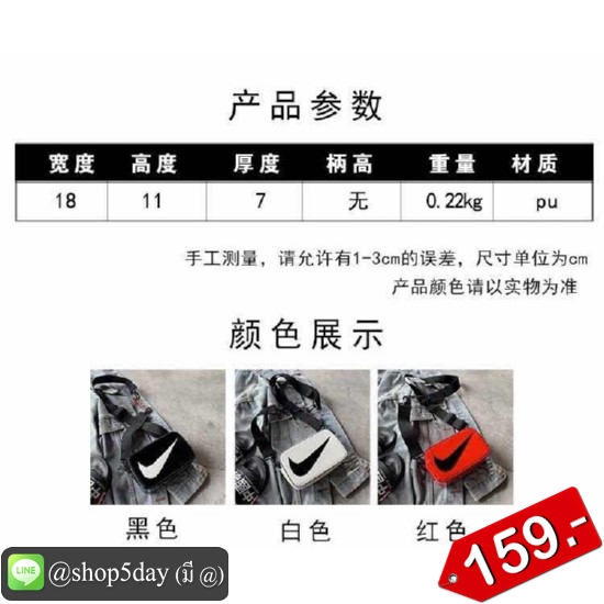 🔥กระเป๋าสะพายข้าง ทรงกล่อง Nike