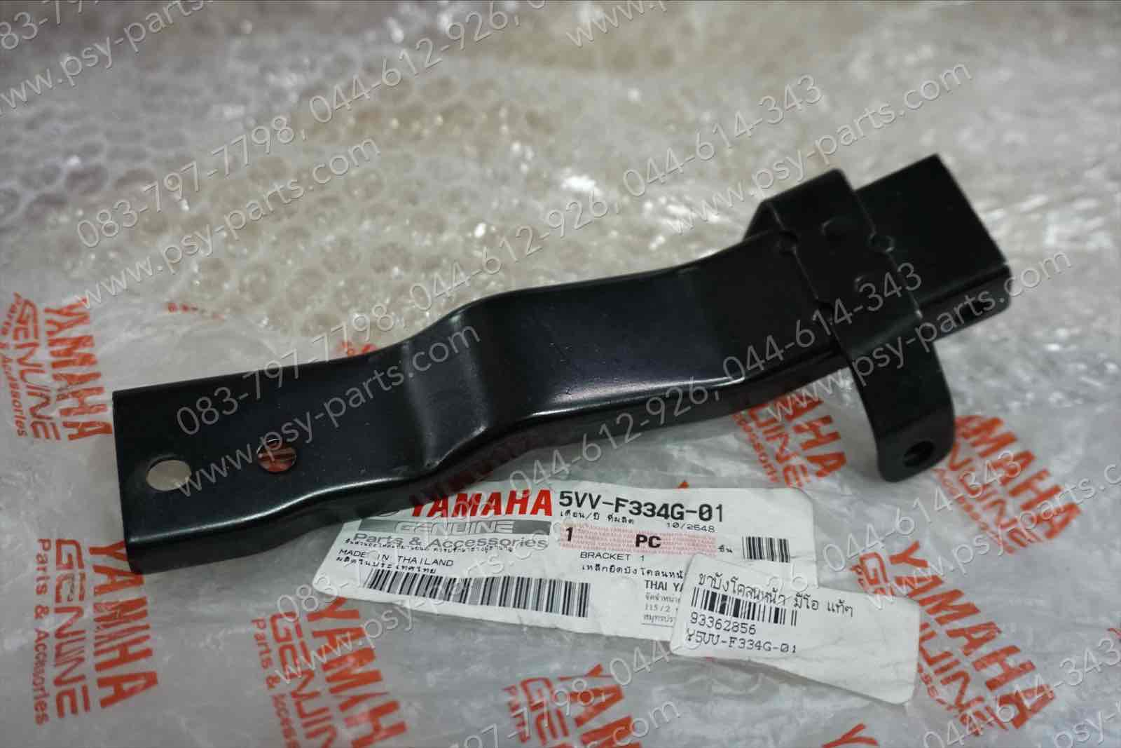 ขาบังโคลนหน้า MIO แท้ๆ 5VV-F334G-01