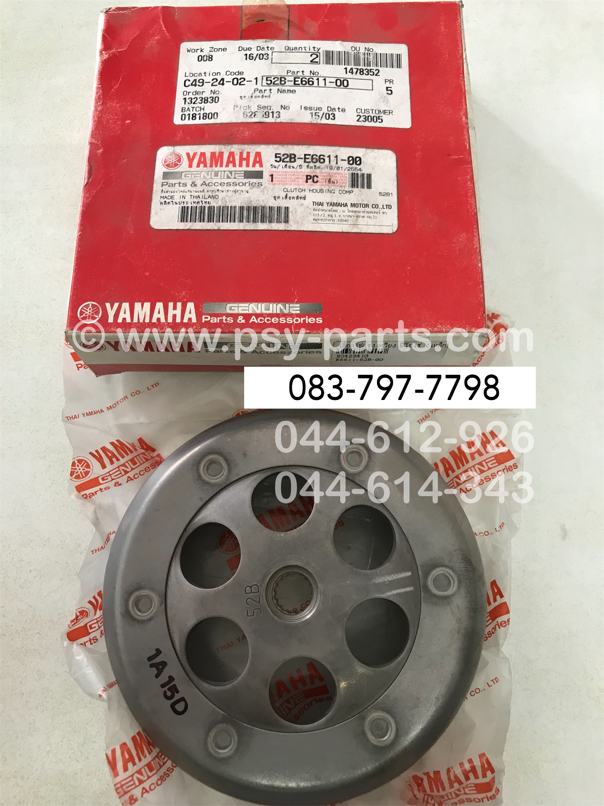 เสื้อคลัทช์แรงเหวี่ยง FIORE แท้ๆ เหล็ก 52B-E6611-00